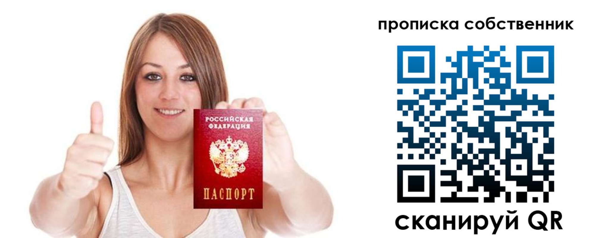временная регистрация в Сергаче