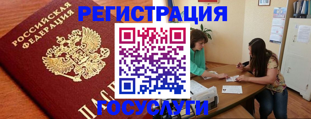 прописка для кредита в Сергаче