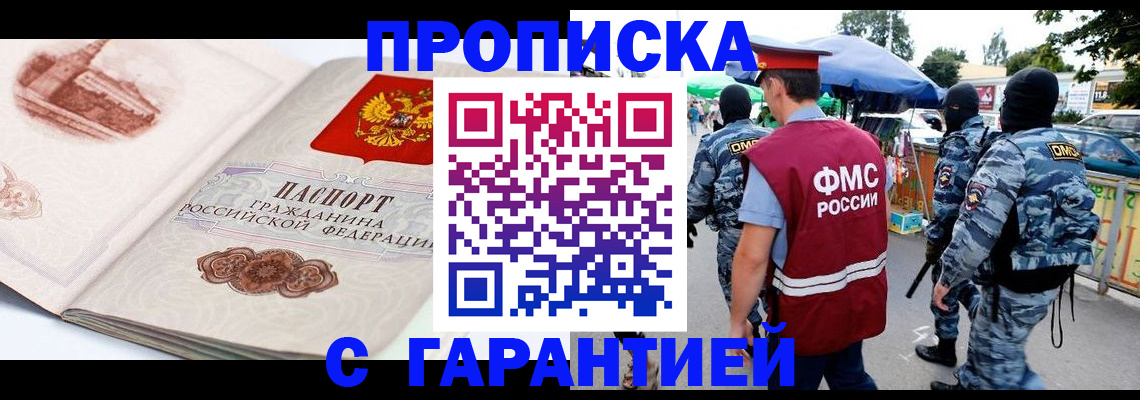 прописка паспорт в Сергаче